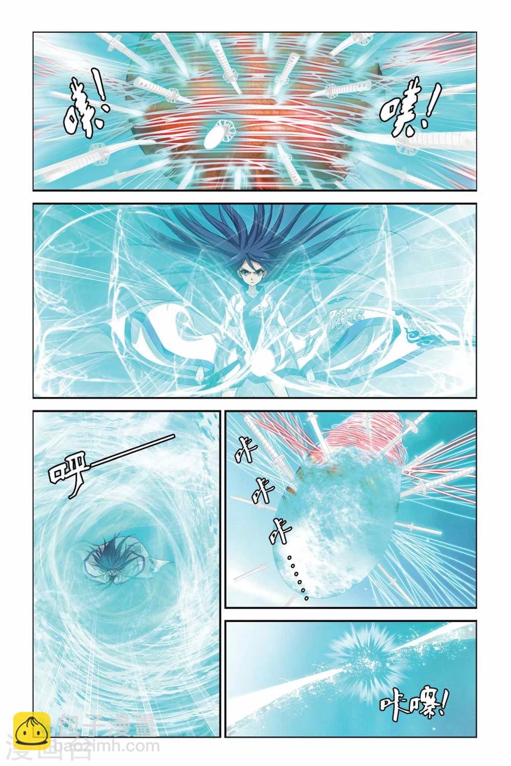 第329话 八方将军8