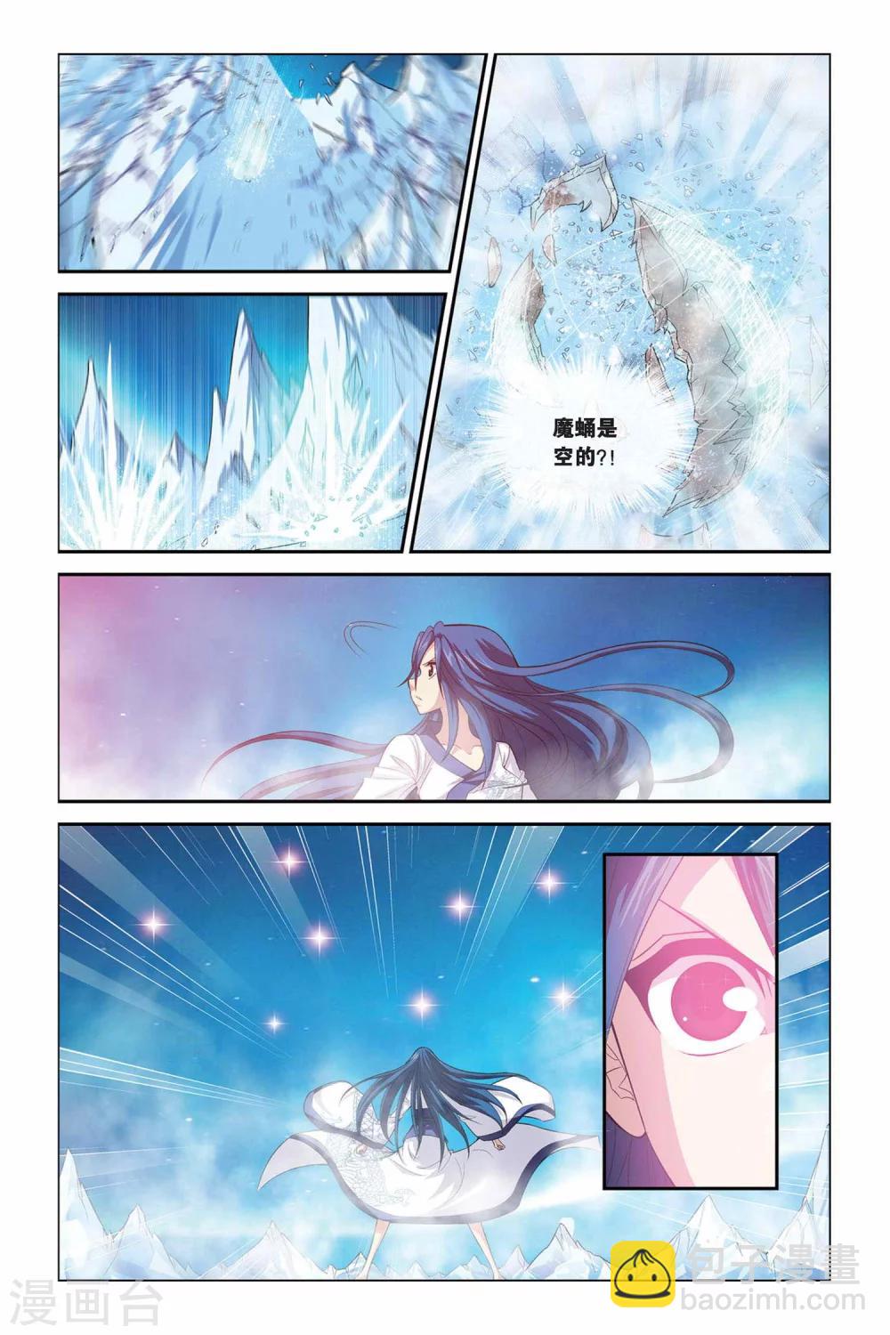 第329话 八方将军9