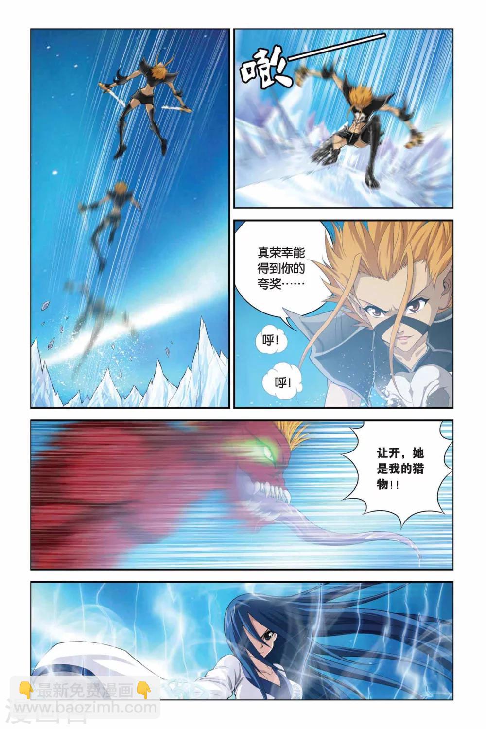 第331话 冰锋乍现11