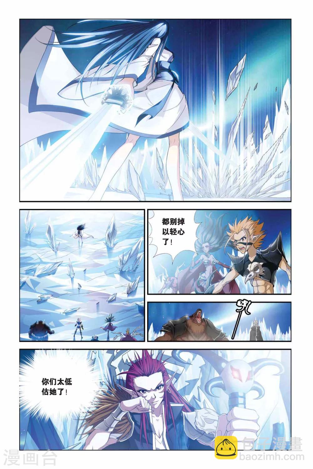 第331话 冰锋乍现6