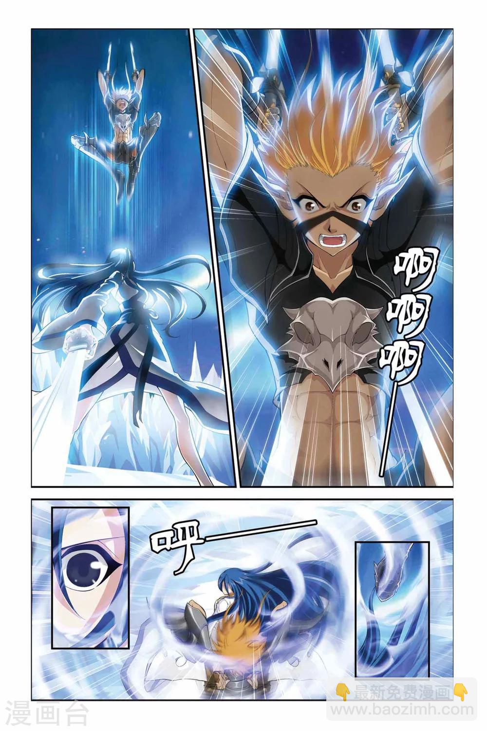 第331话 冰锋乍现9