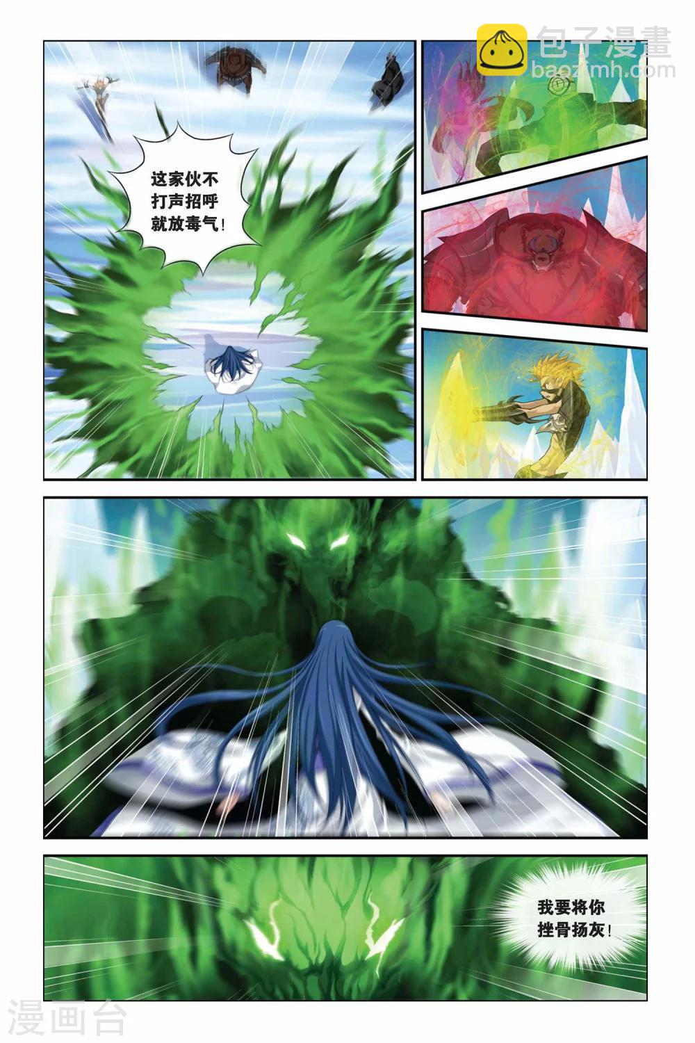 第332话 凝结空气3