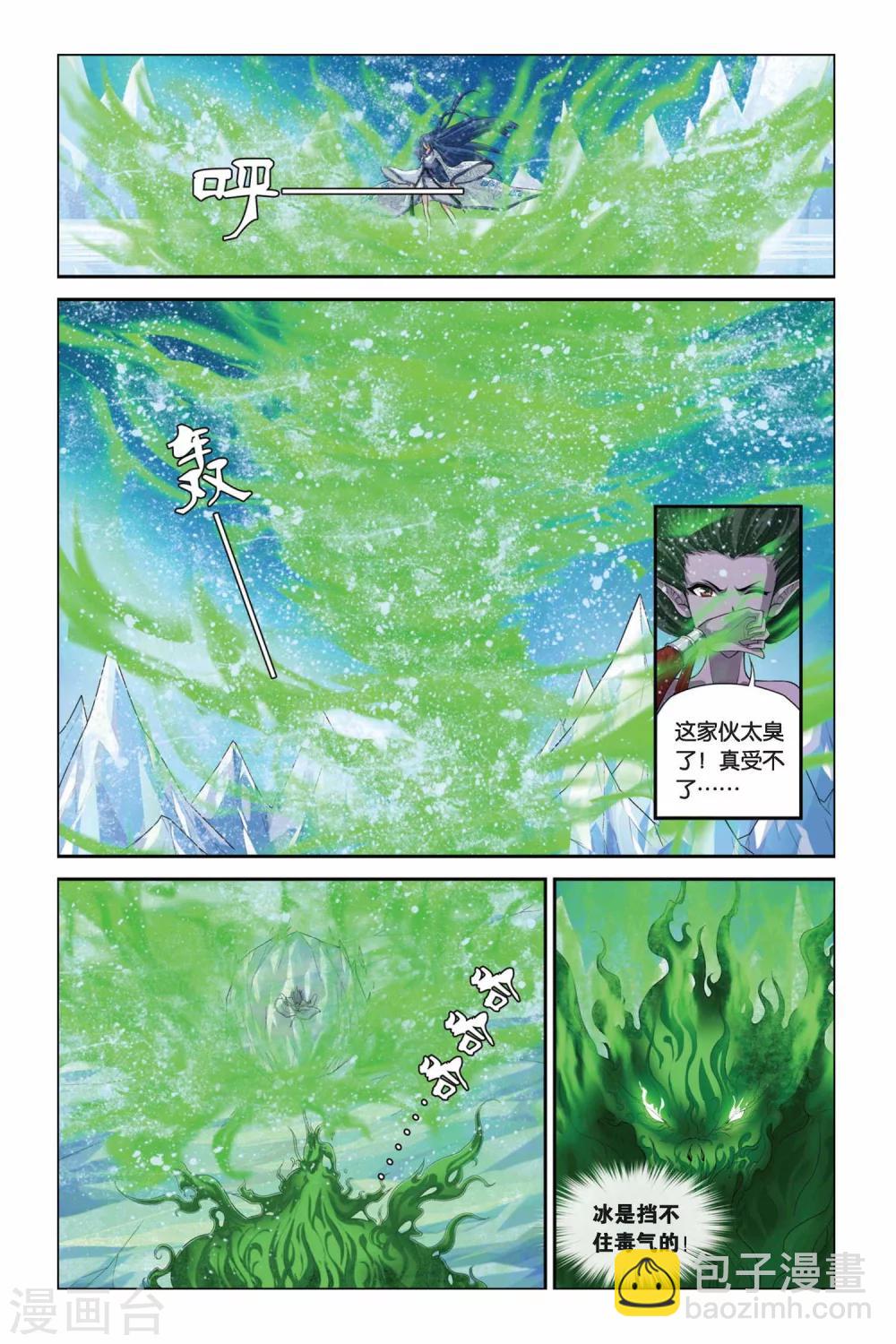 第332话 凝结空气6