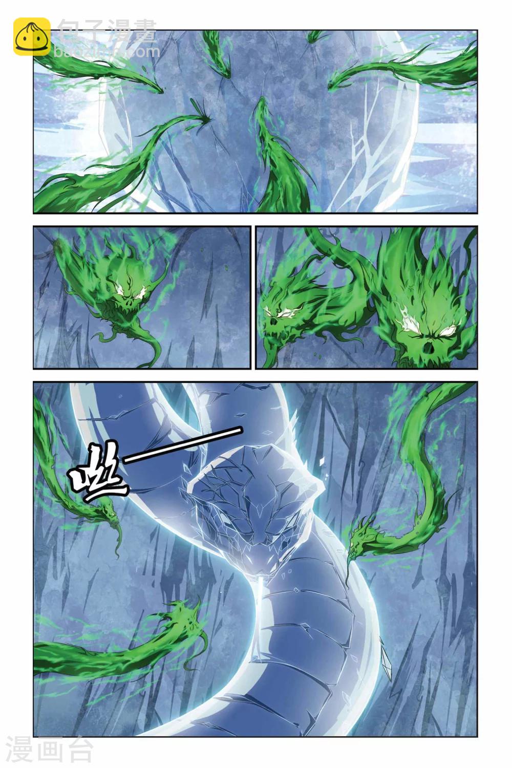 第332话 凝结空气7