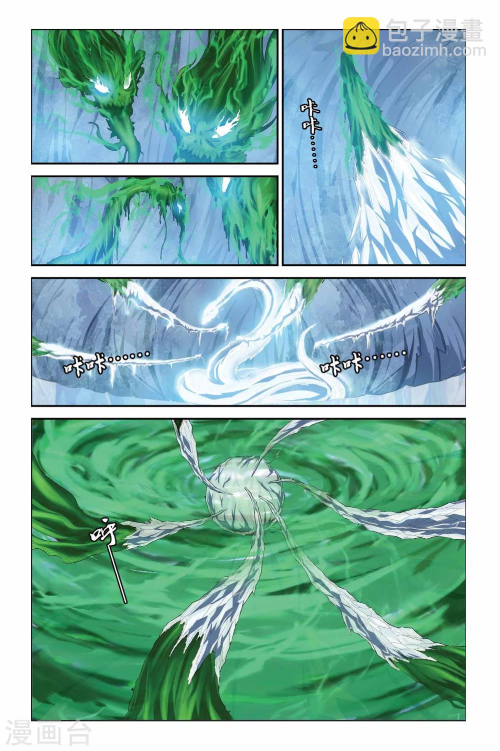 第332话 凝结空气8