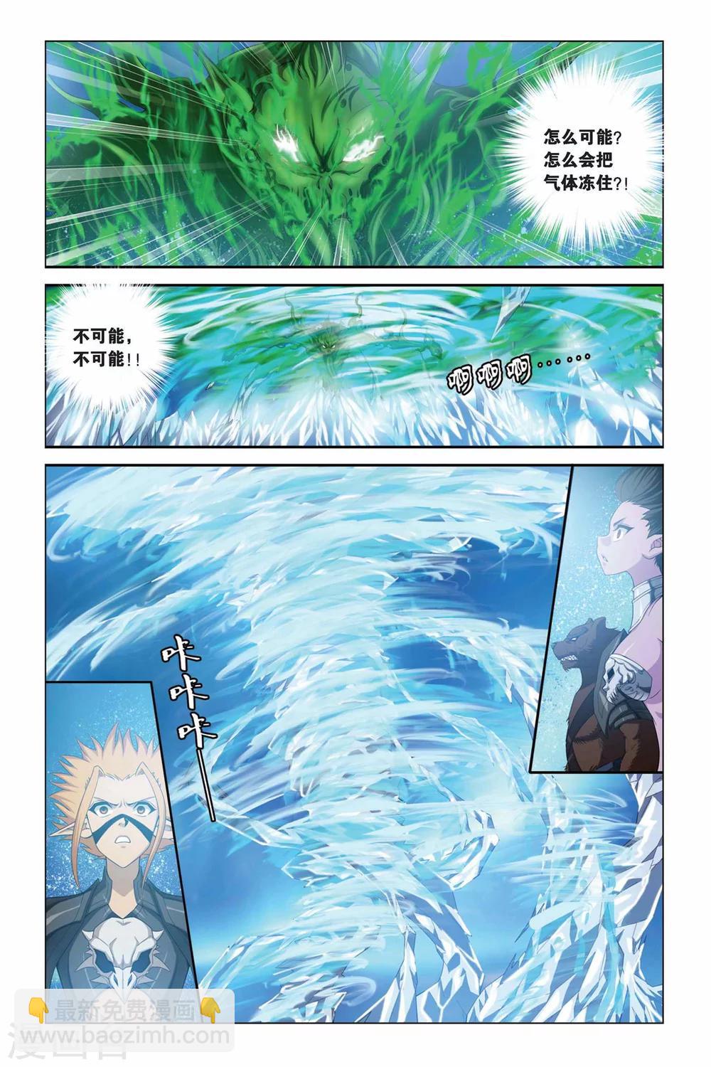 第332话 凝结空气9