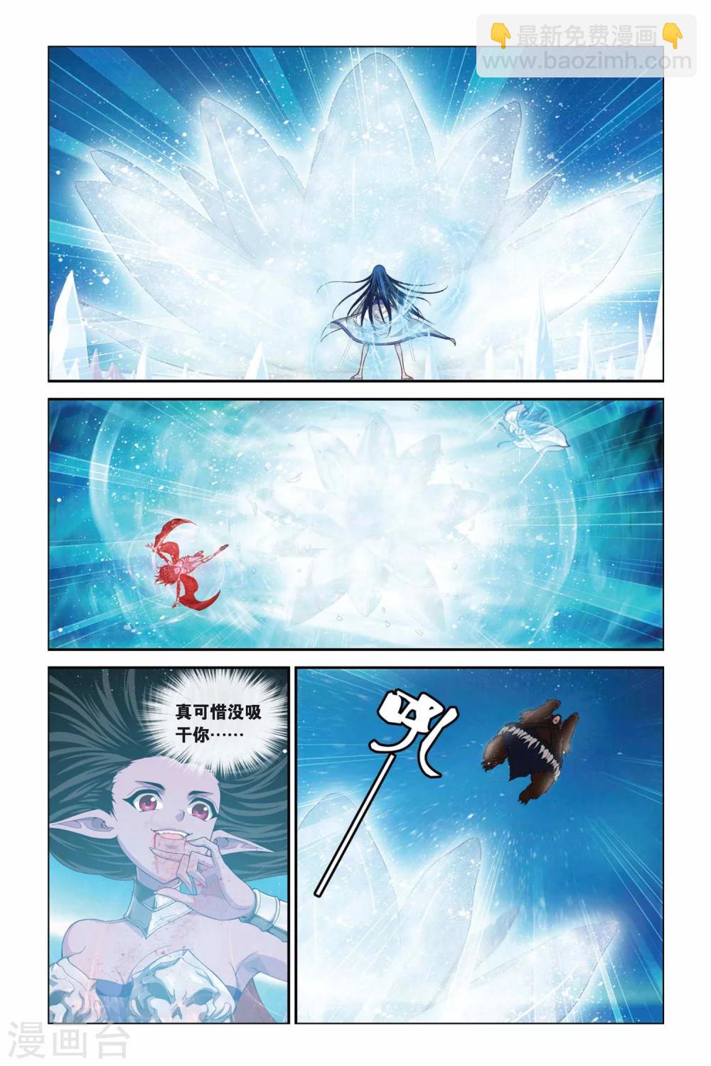 第334话 雪域幻境3