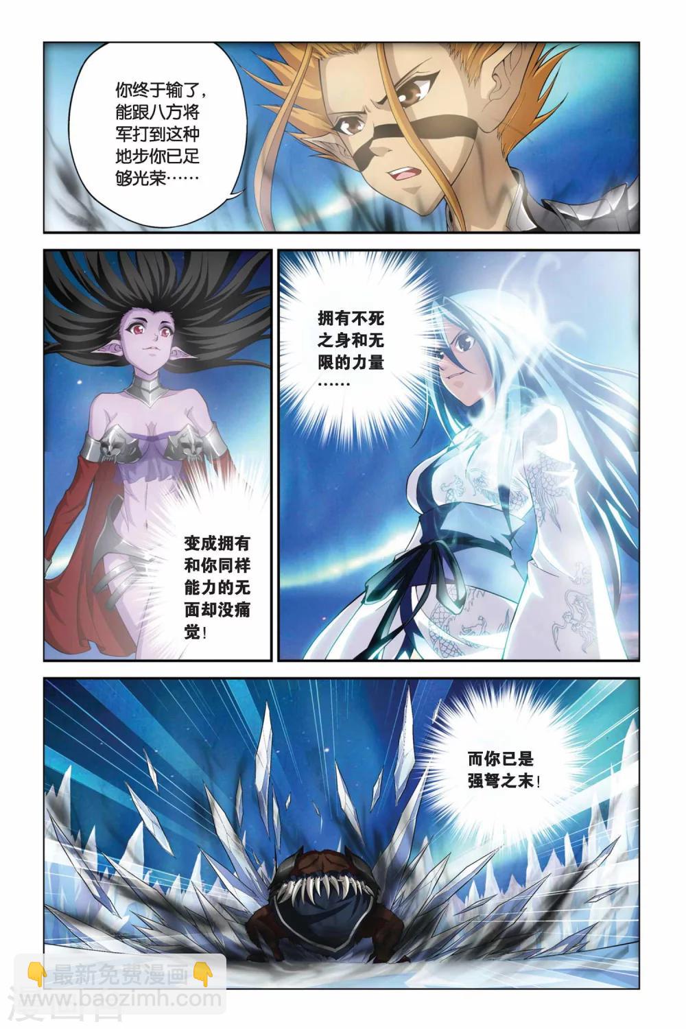 第334话 雪域幻境5