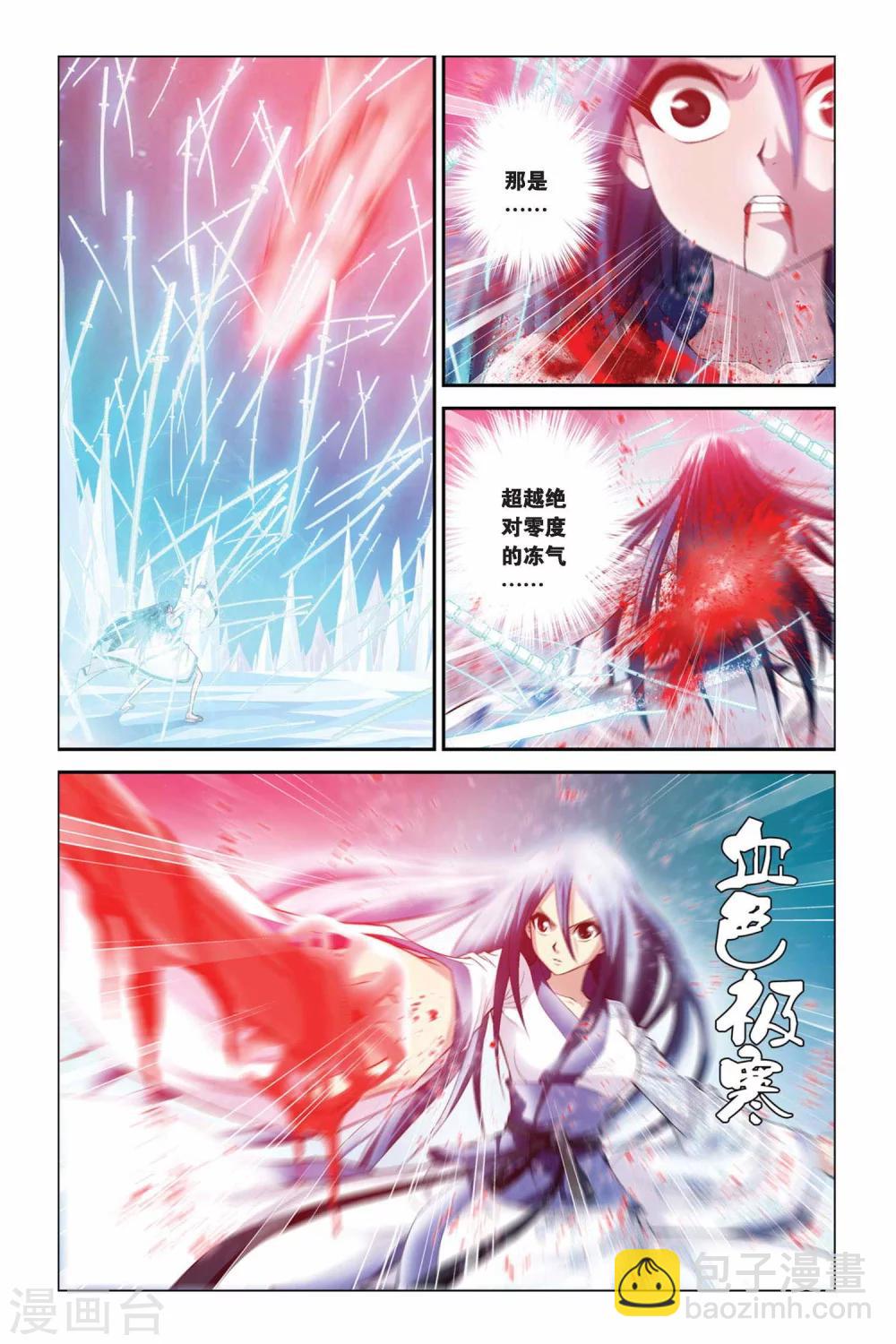 第336话 超越绝对零度9