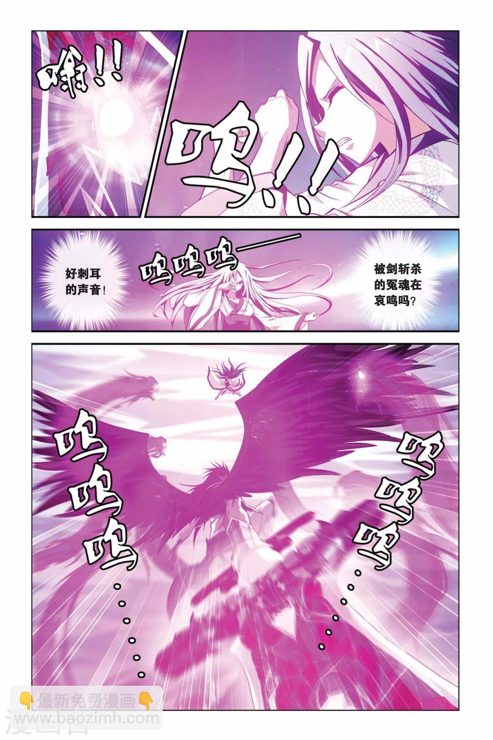 第337话 渊鸣鬼啸5