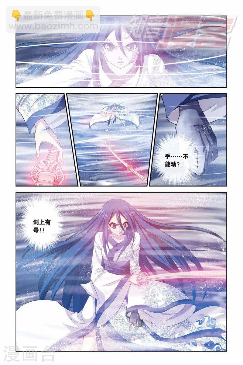 第338话 血刃无双10