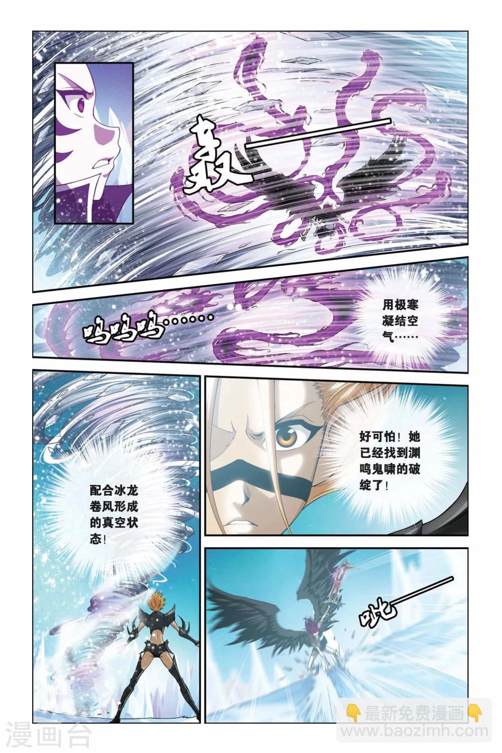 第338话 血刃无双3