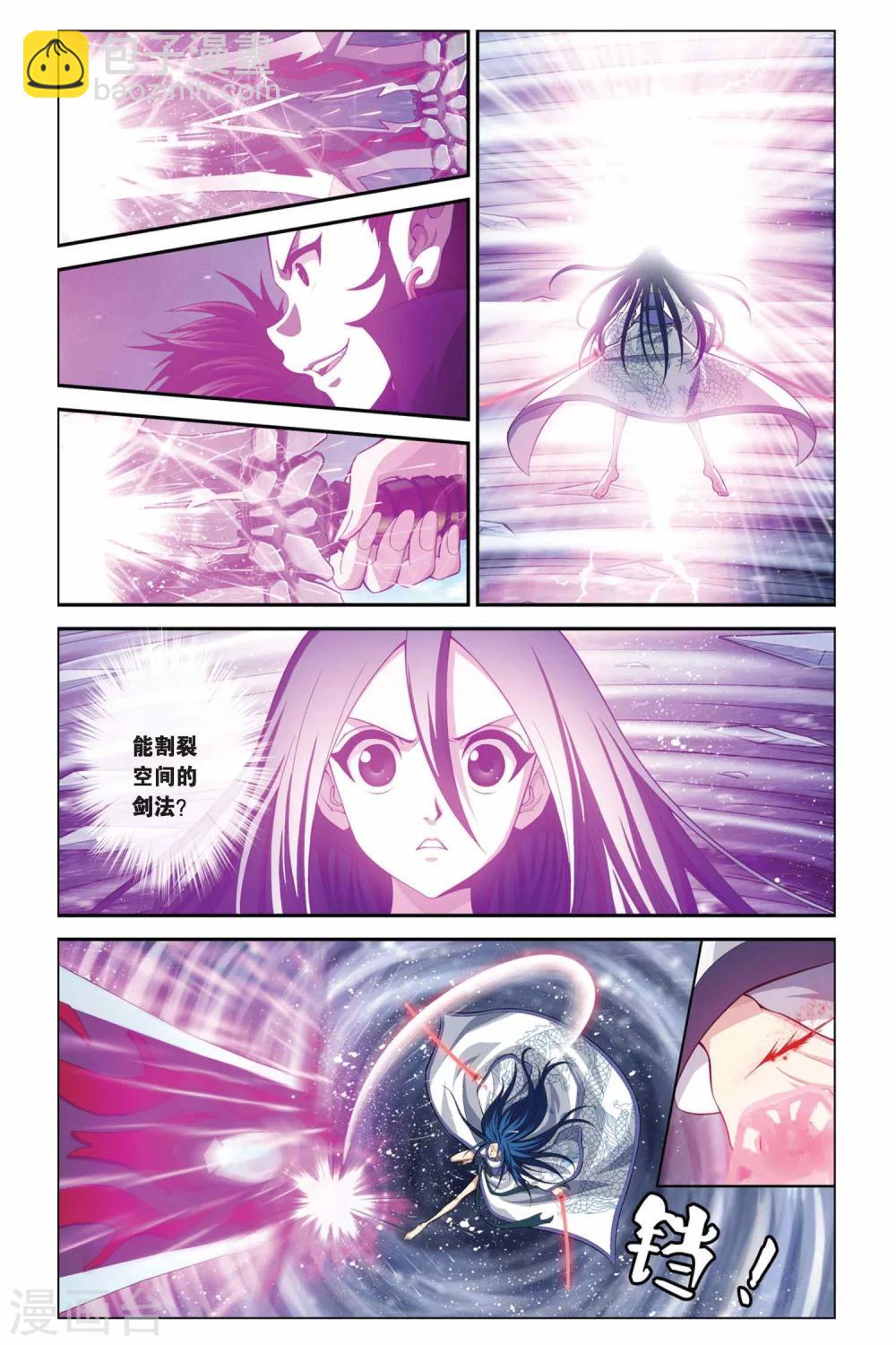 第338话 血刃无双9