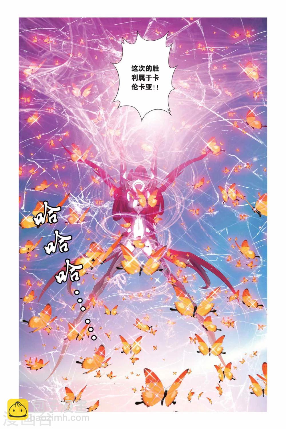 第341话 蝴蝶夫人10