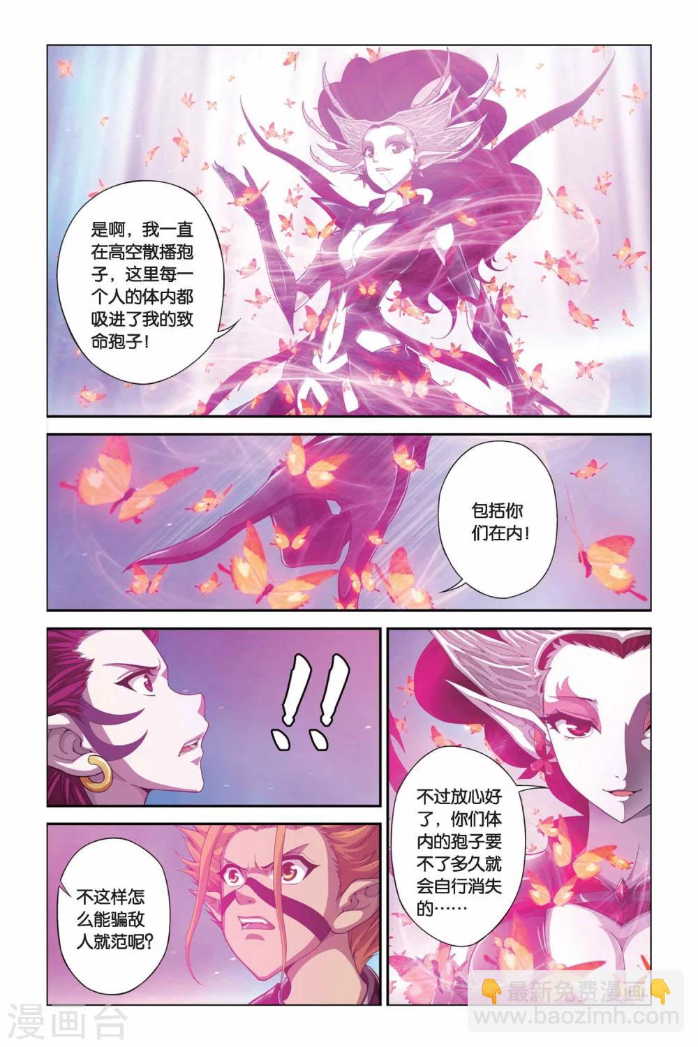 第341话 蝴蝶夫人7