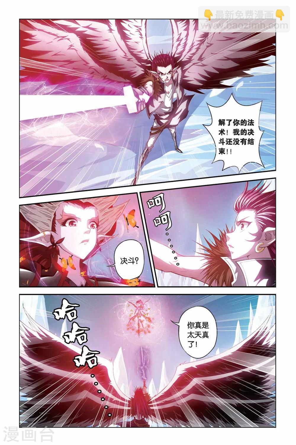 第341话 蝴蝶夫人8