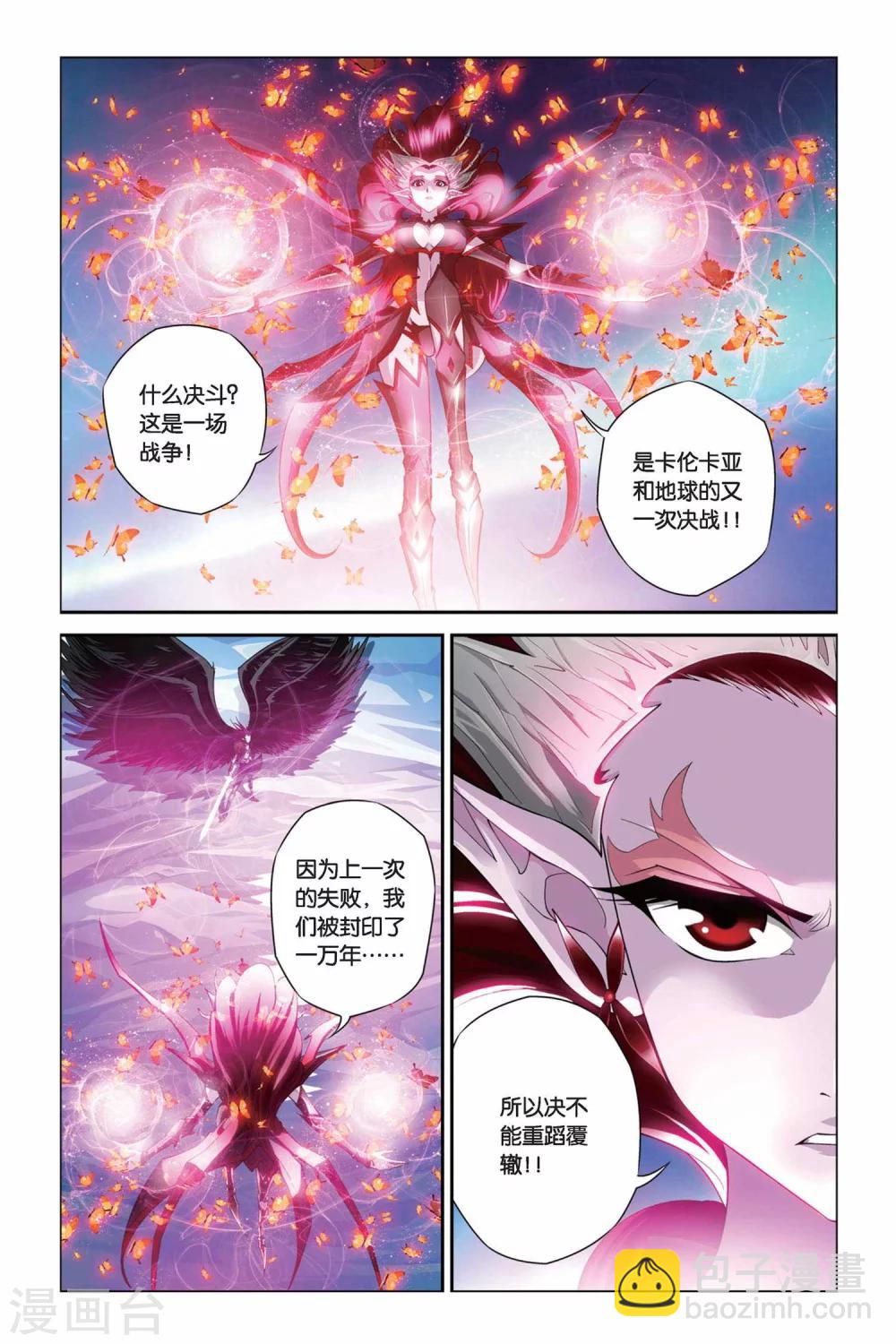 第341话 蝴蝶夫人9
