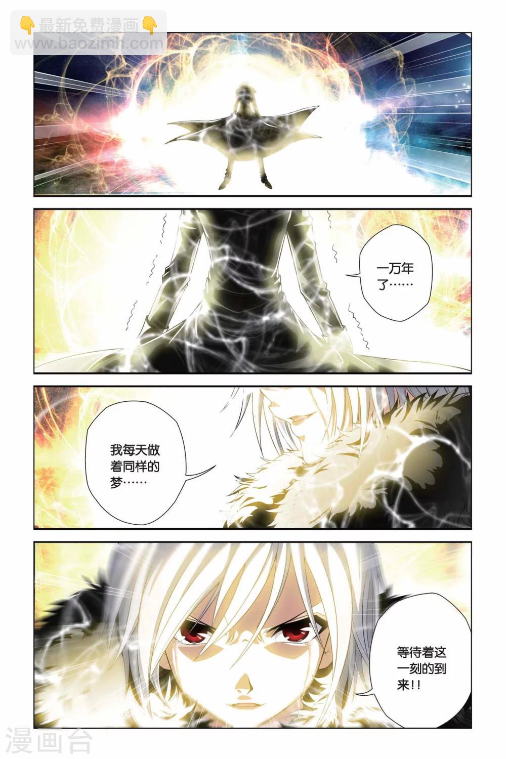 第342话 崩溃！太阳圣殿1