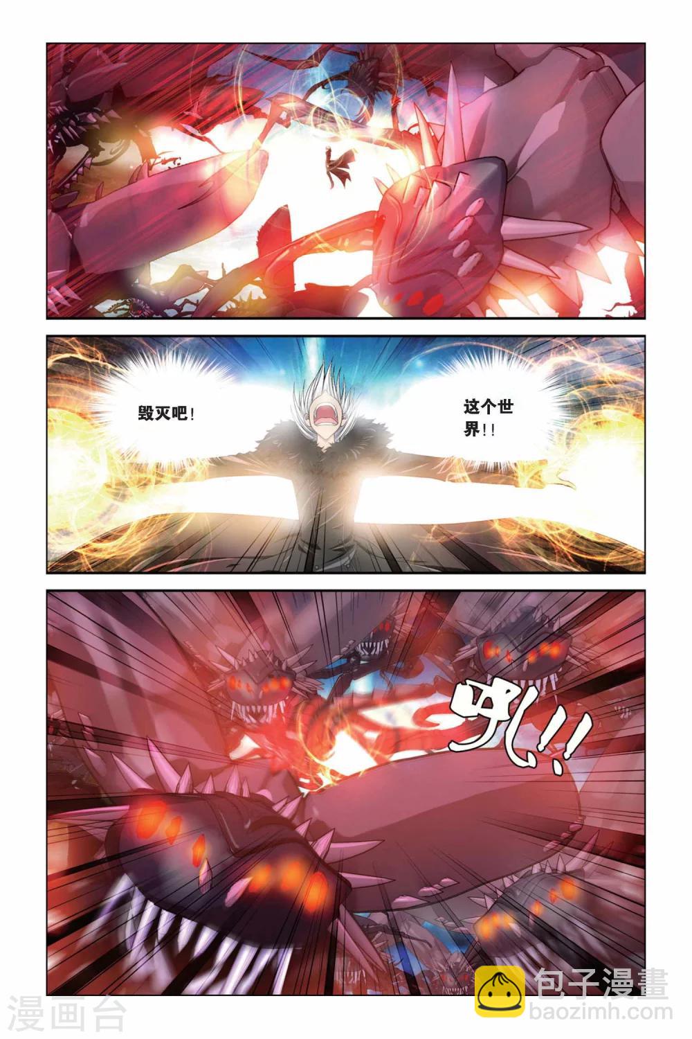 第342话 崩溃！太阳圣殿2