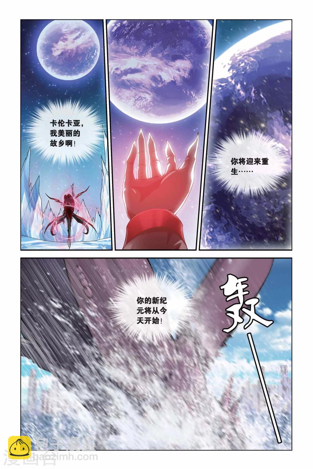 第342话 崩溃！太阳圣殿4