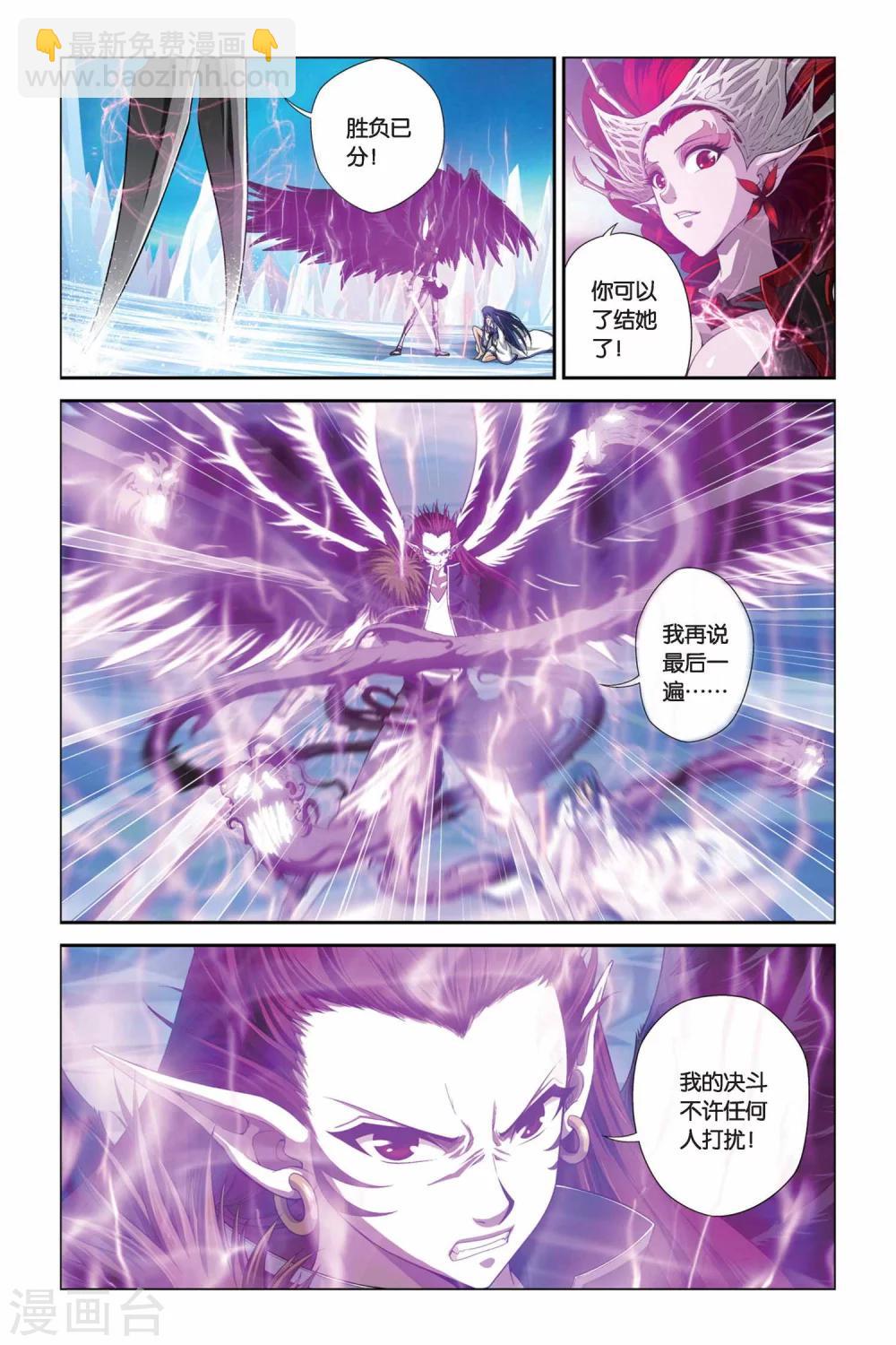 第342话 崩溃！太阳圣殿5