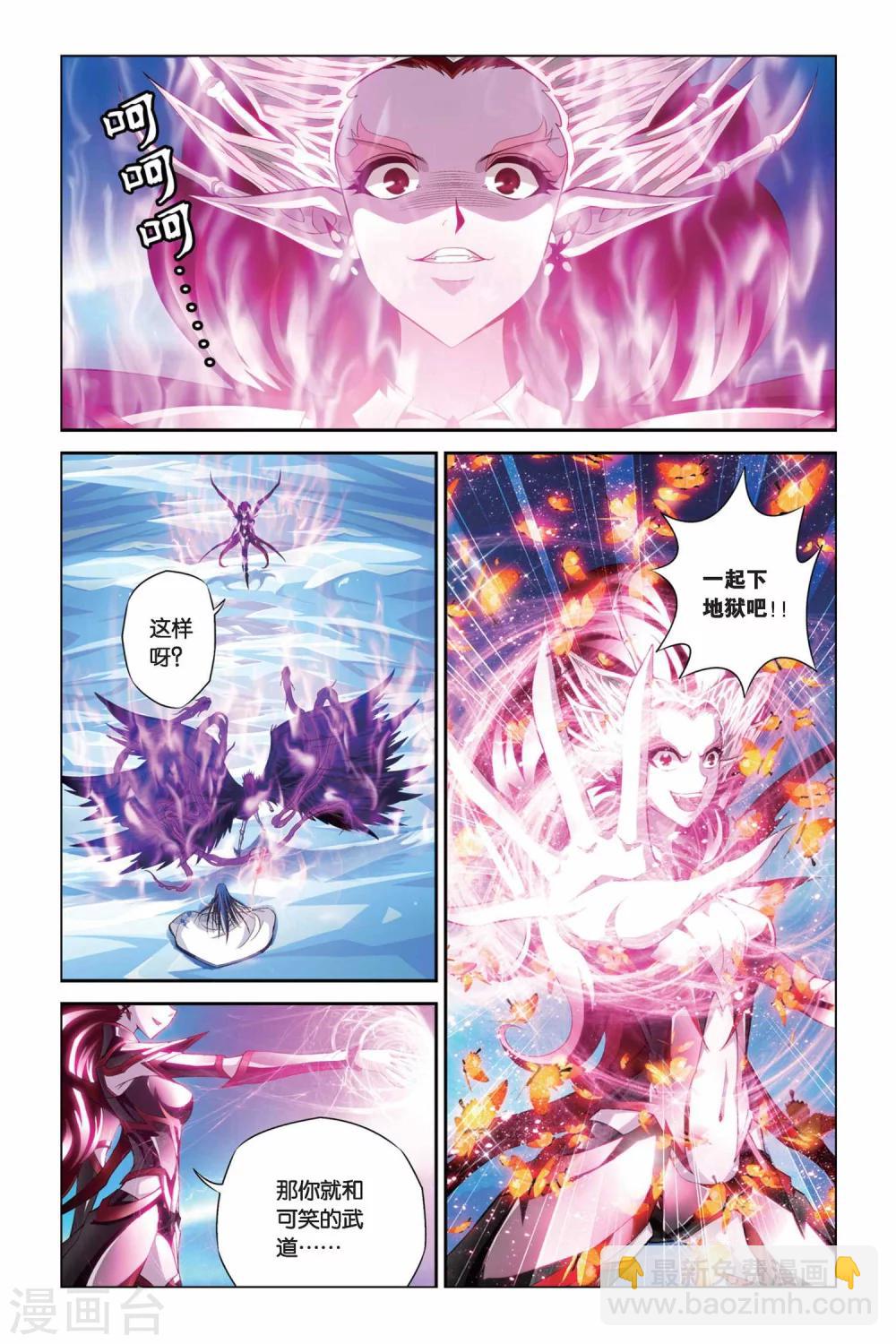第342话 崩溃！太阳圣殿6