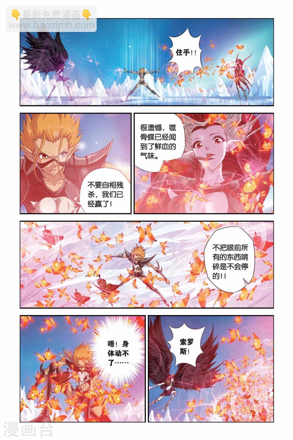 第342话 崩溃！太阳圣殿7