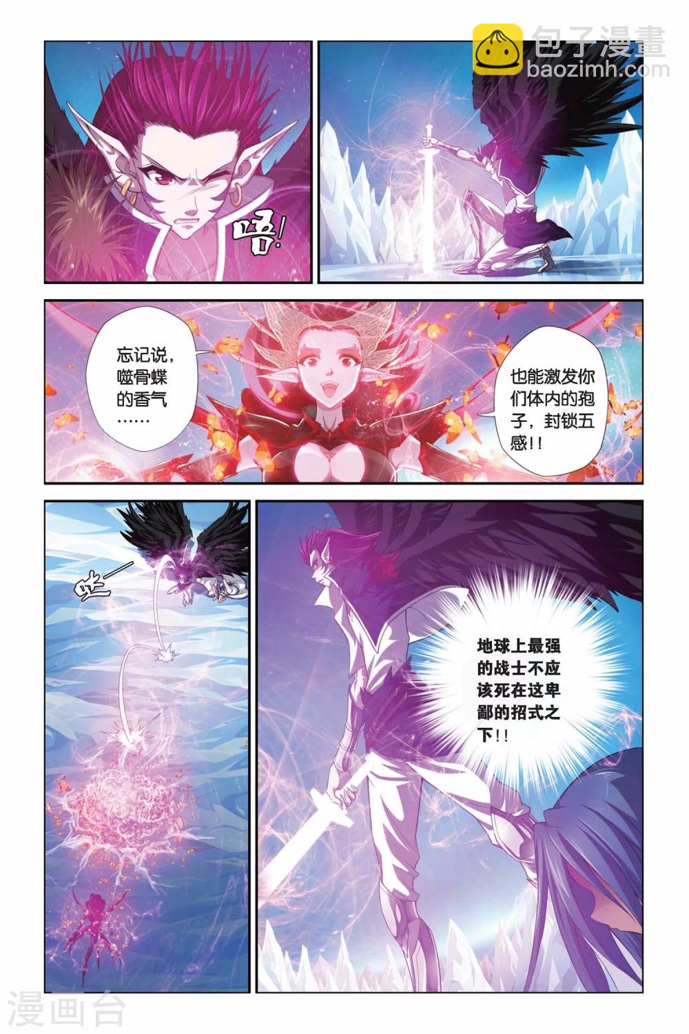 第342话 崩溃！太阳圣殿8