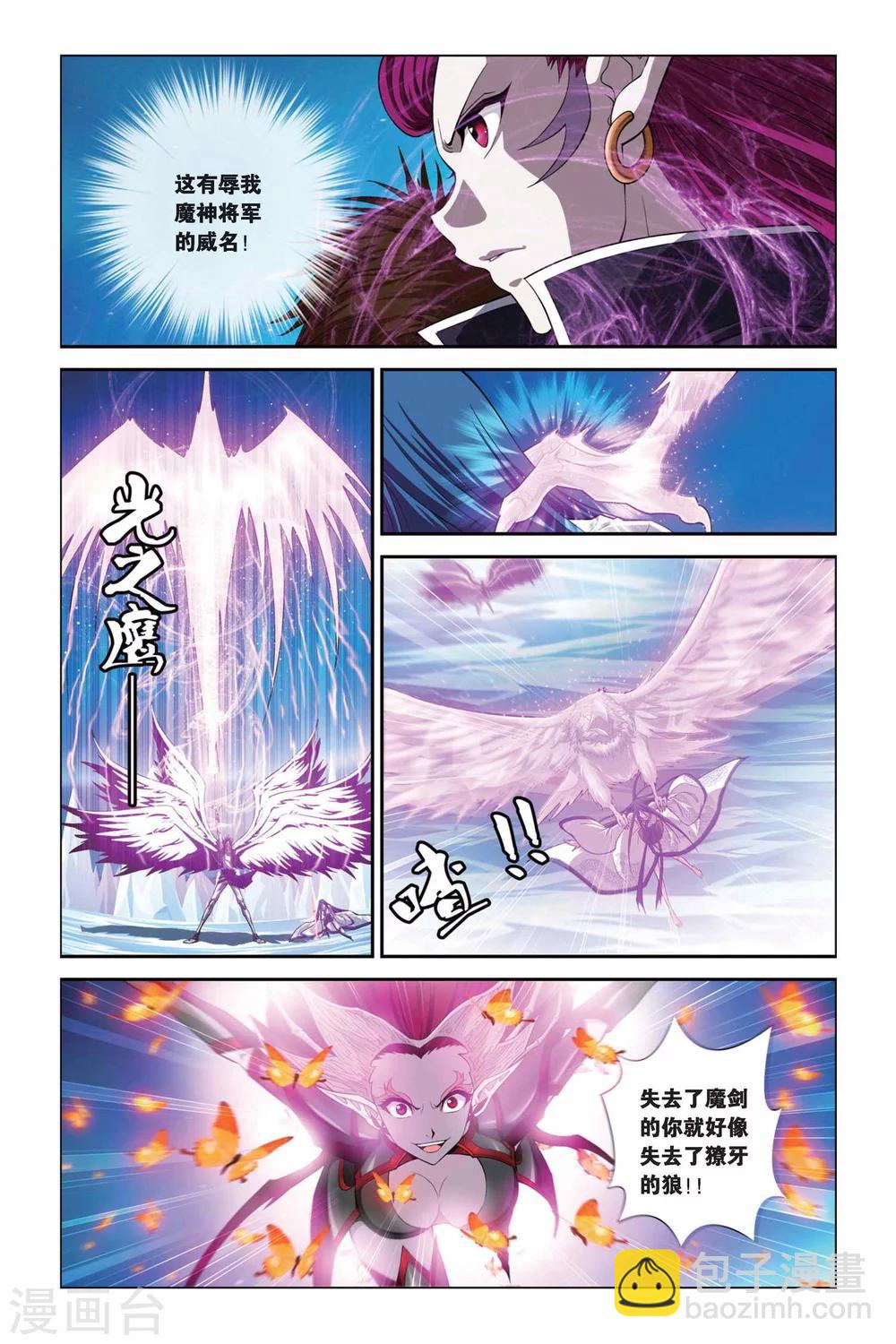 第342话 崩溃！太阳圣殿9