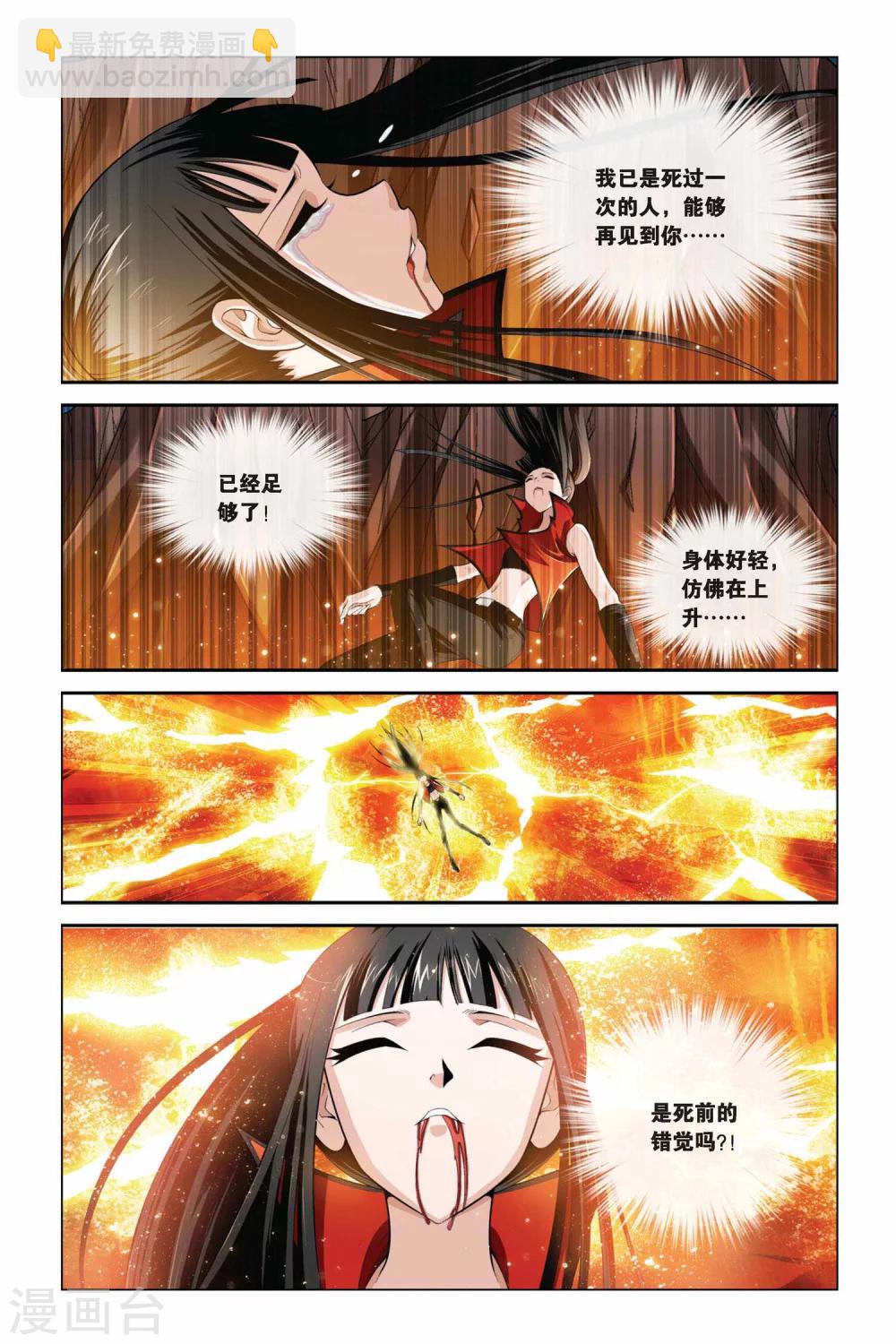 第343话 最强援军4