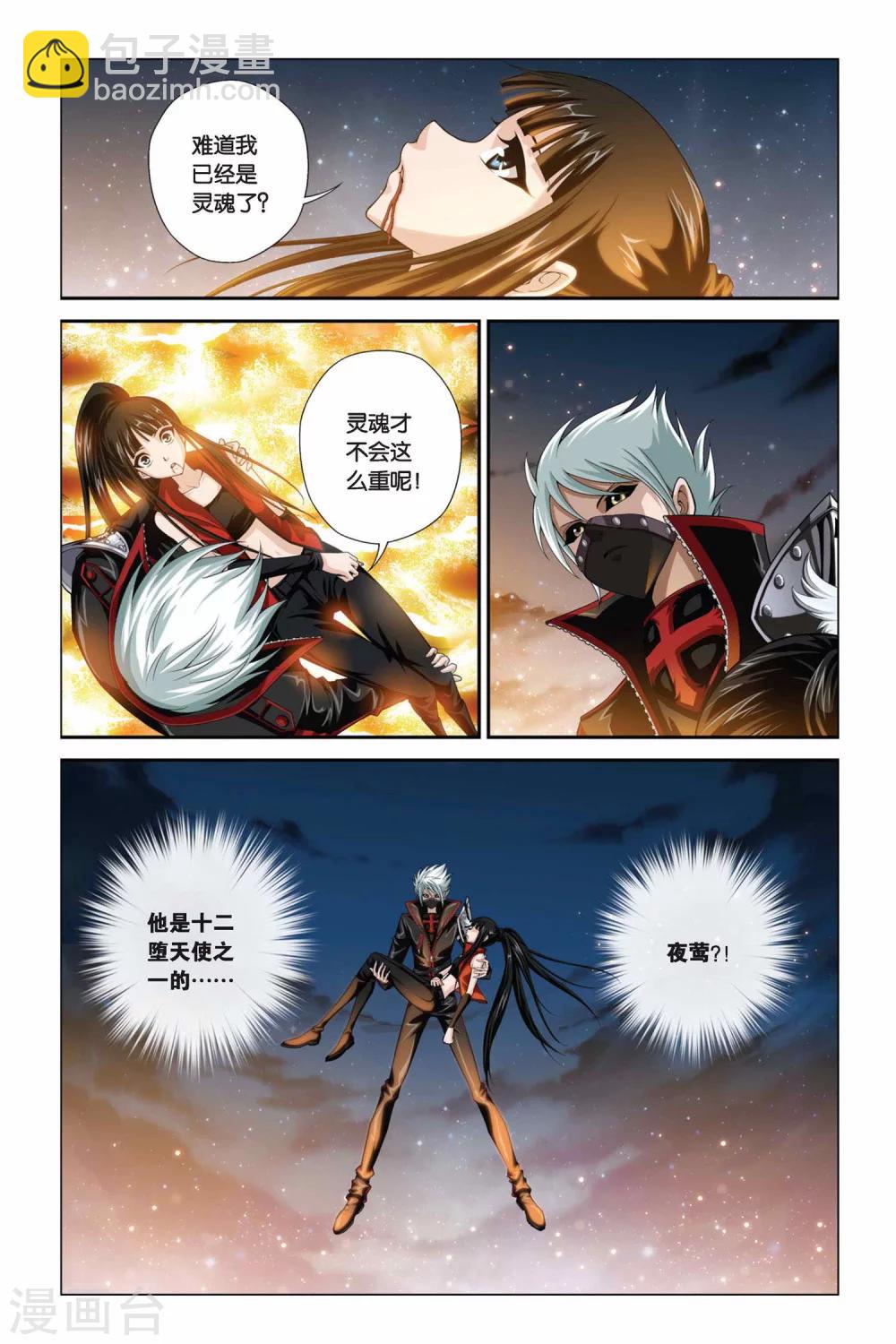 第343话 最强援军5