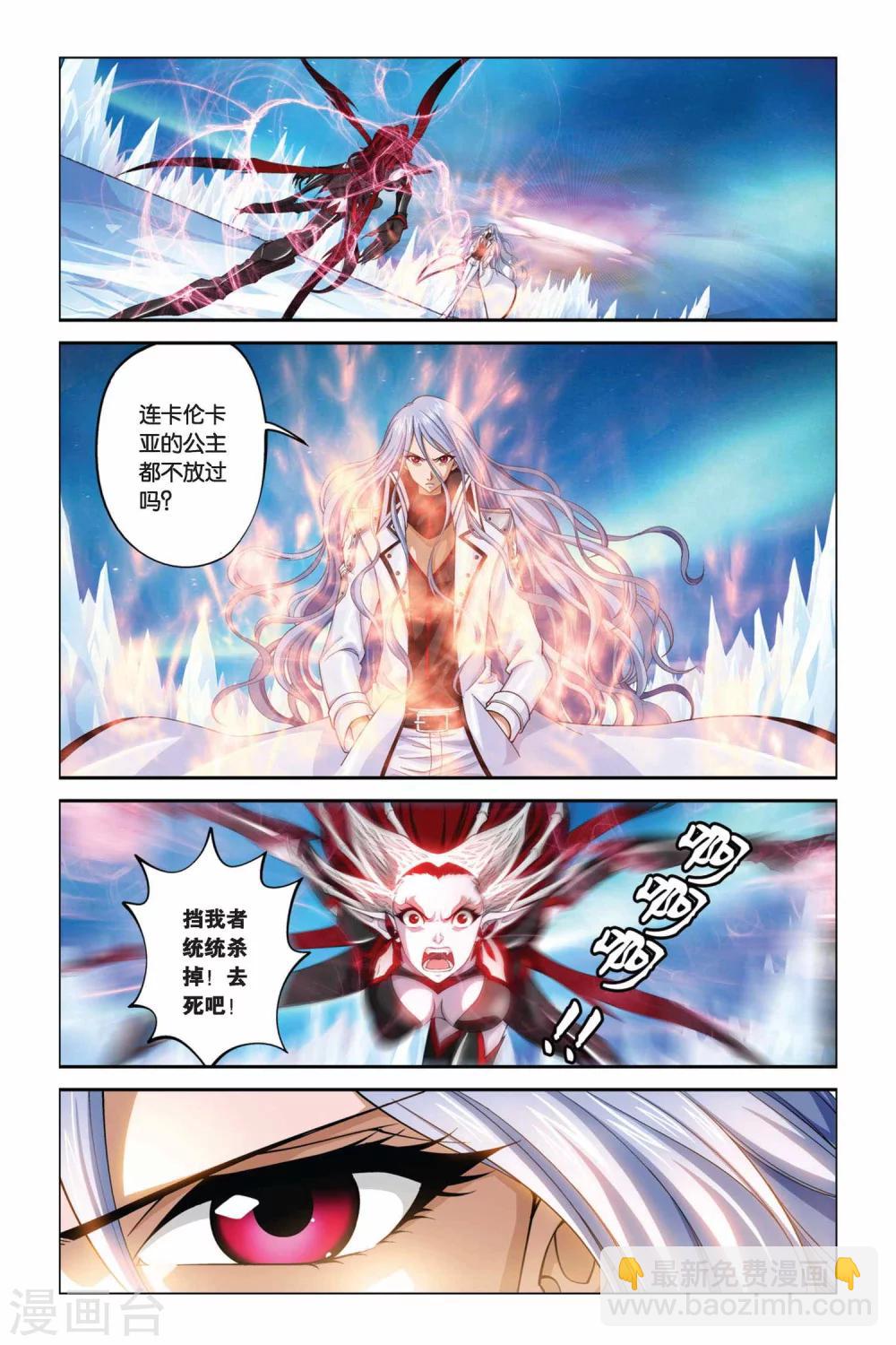 第344话 皇族血脉8