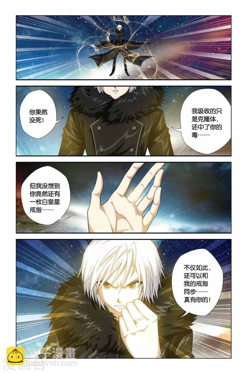 第345话 汇聚原点2