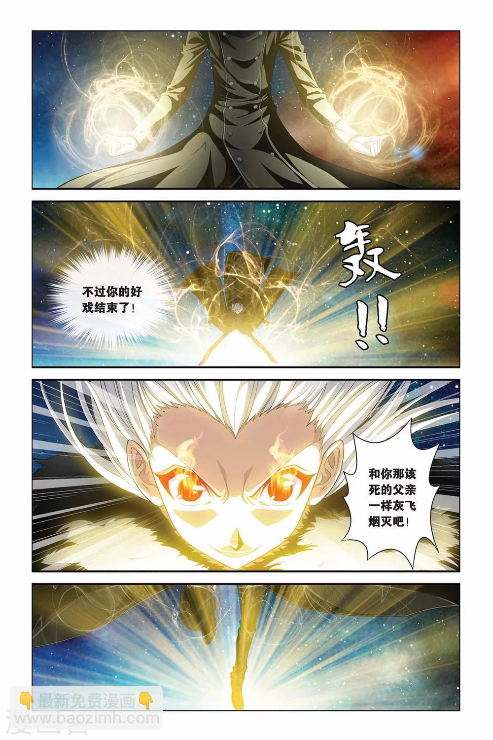 第345话 汇聚原点3