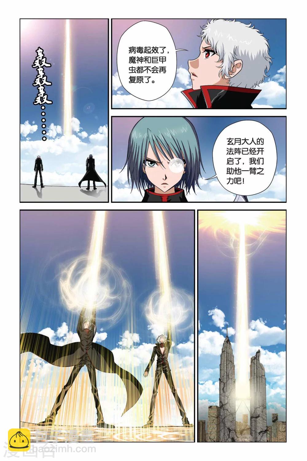 第345话 汇聚原点7