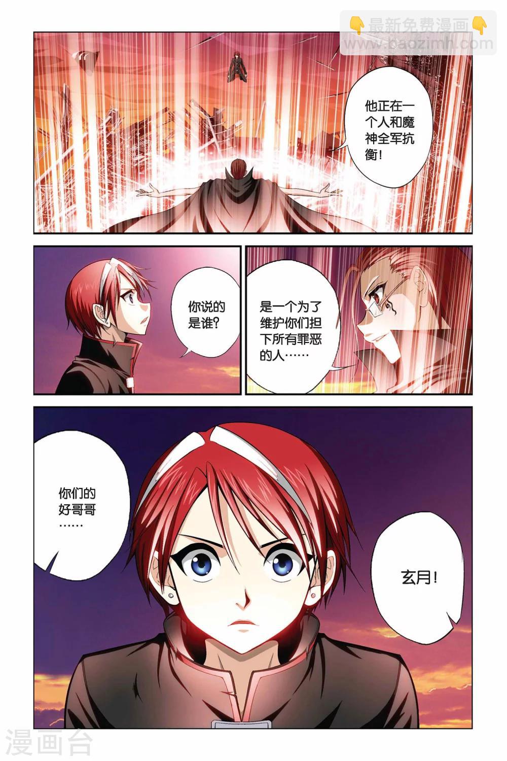 第346话 魔神之怒10