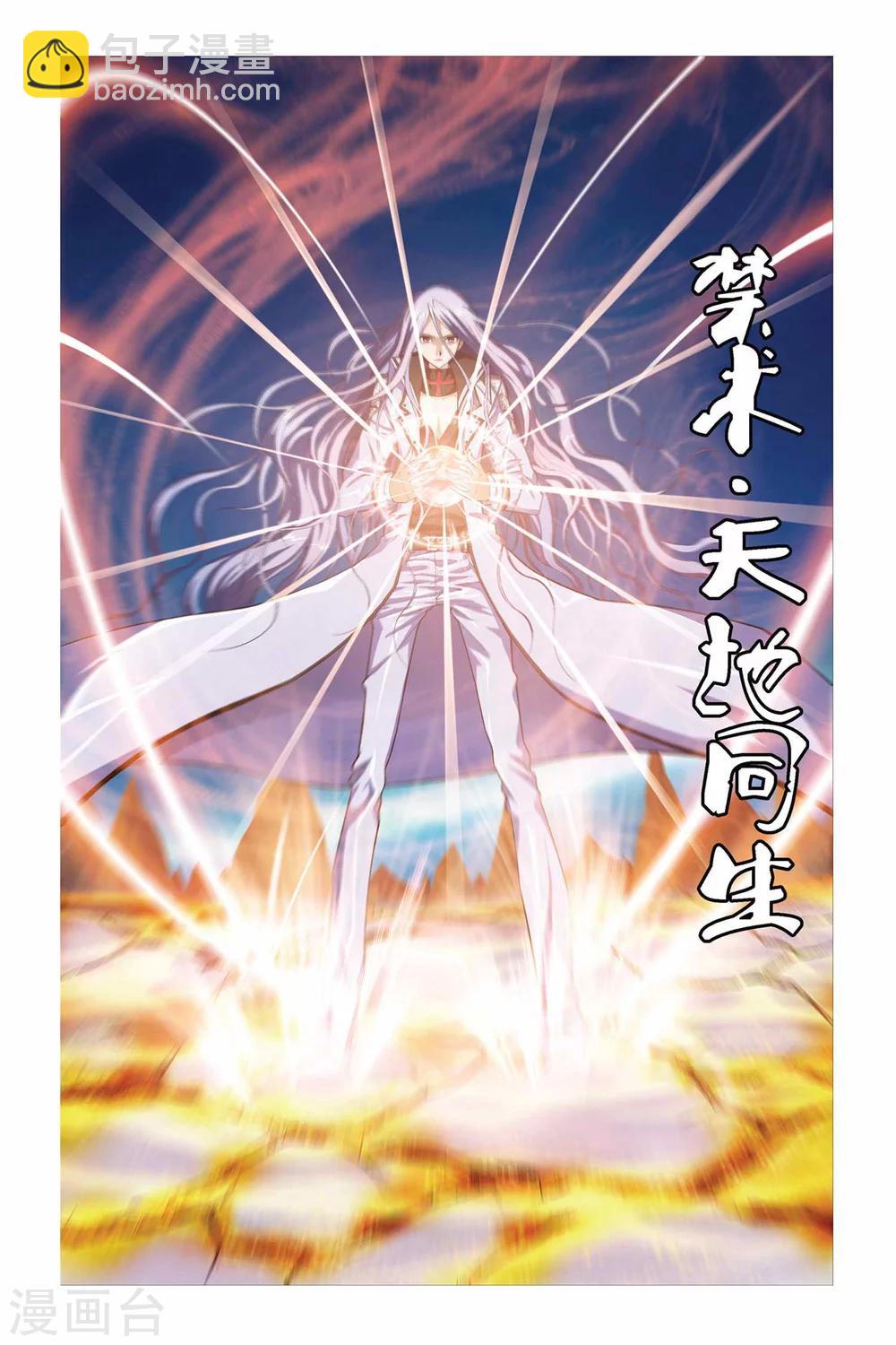 第346话 魔神之怒4