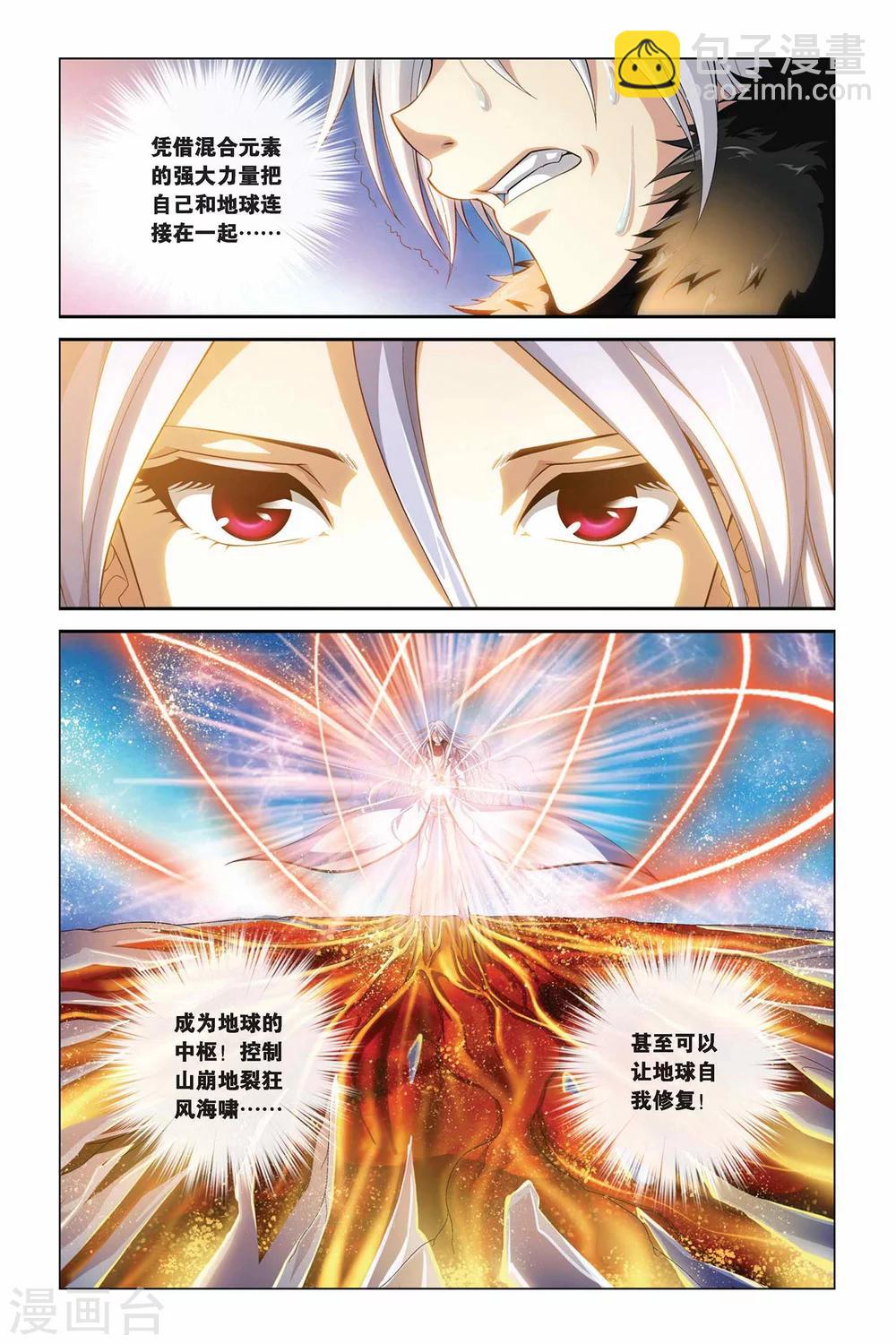 第346话 魔神之怒5