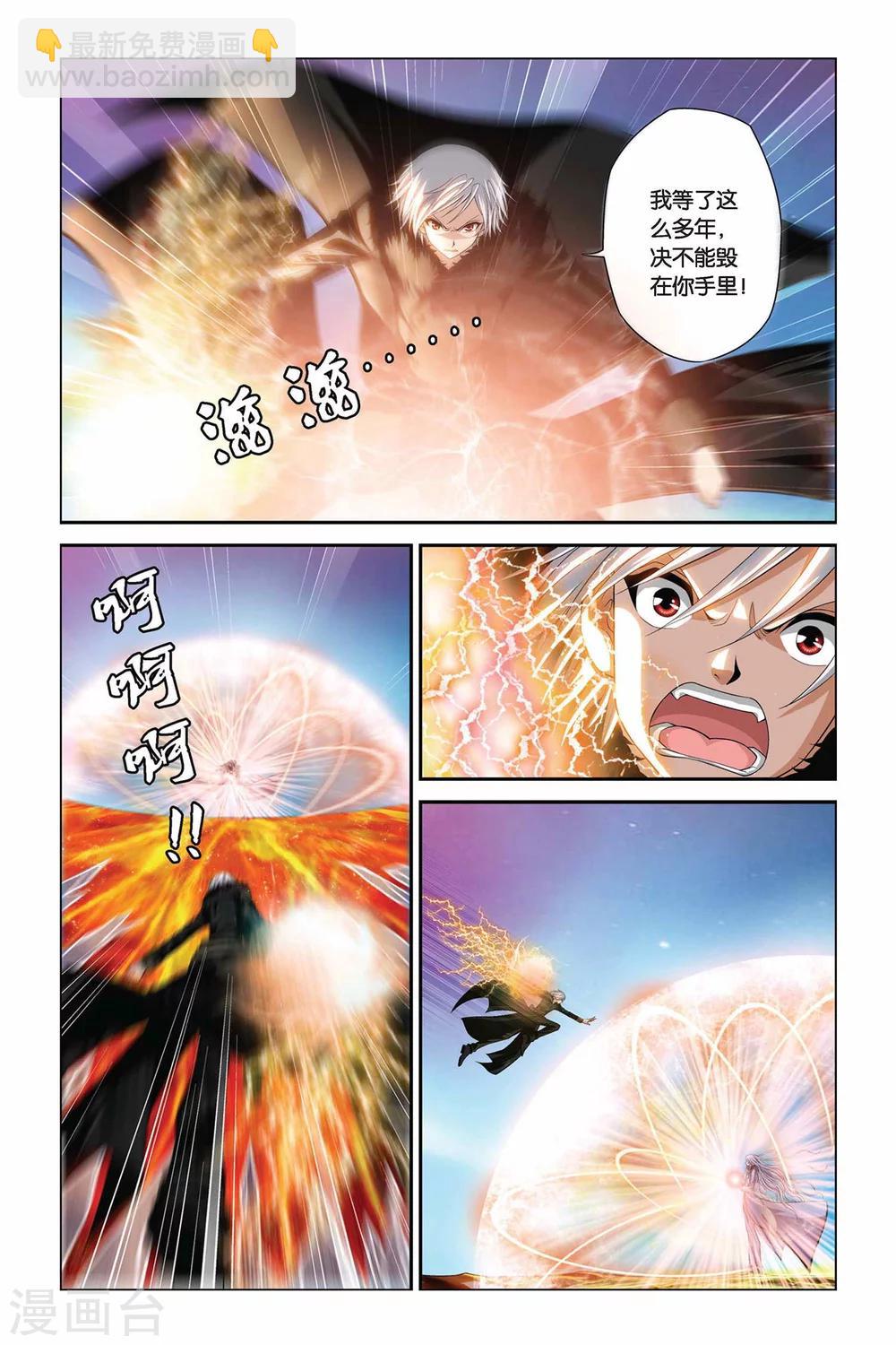 第346话 魔神之怒6