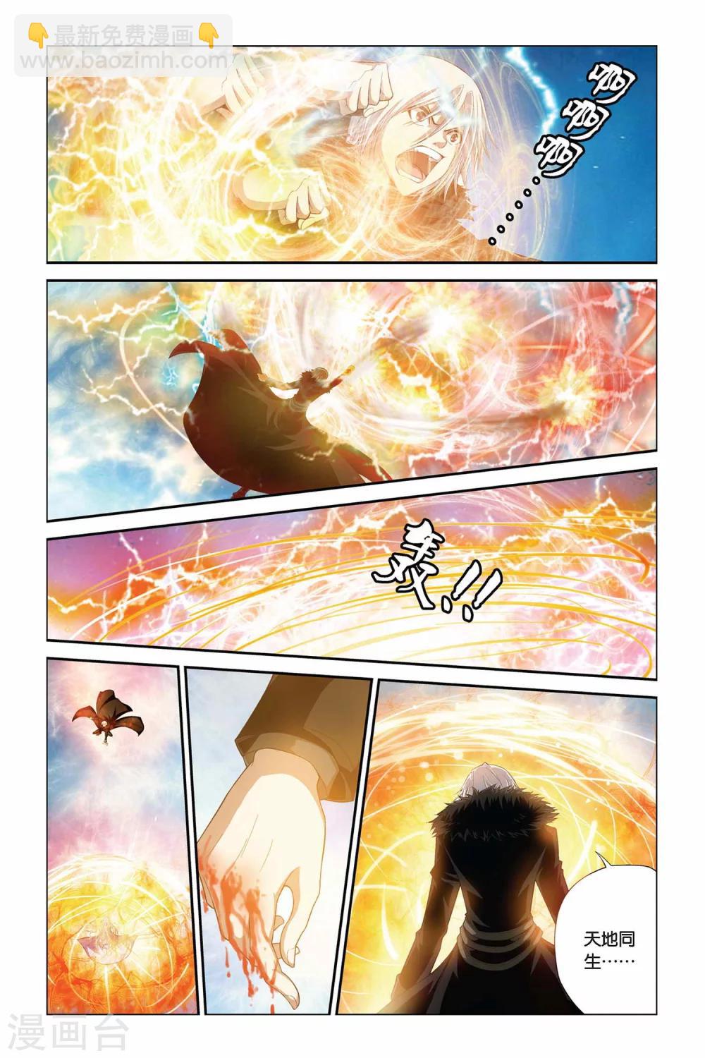 第346话 魔神之怒7