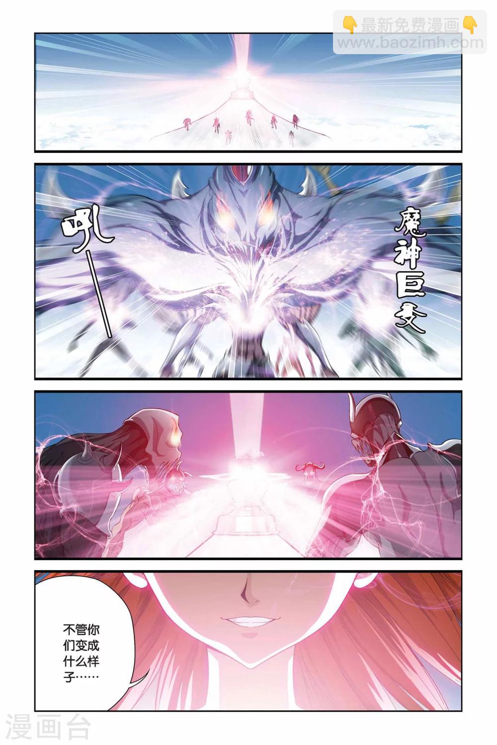 第347话 杀阵血罗煞1