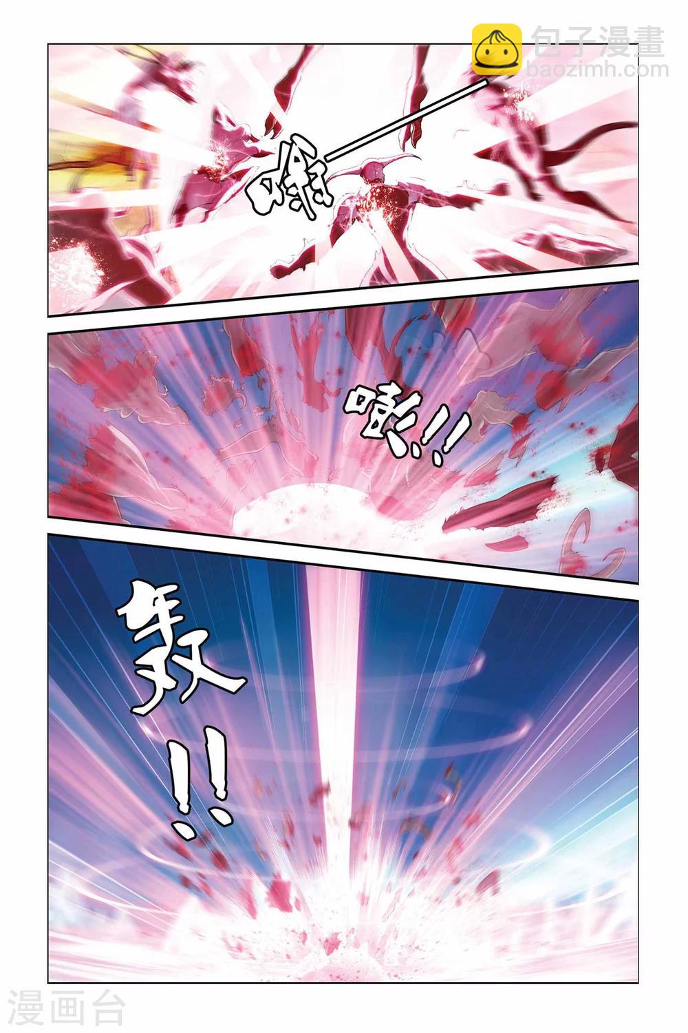 第347话 杀阵血罗煞4