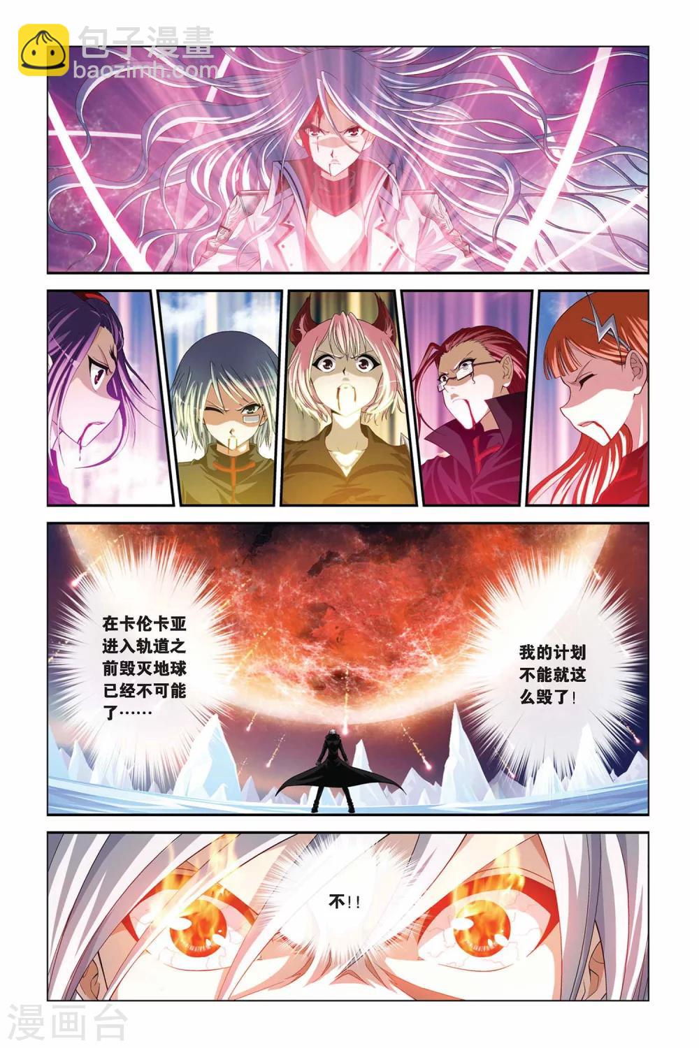 第347话 杀阵血罗煞7