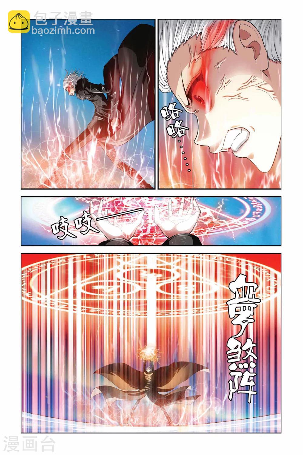 第347话 杀阵血罗煞8