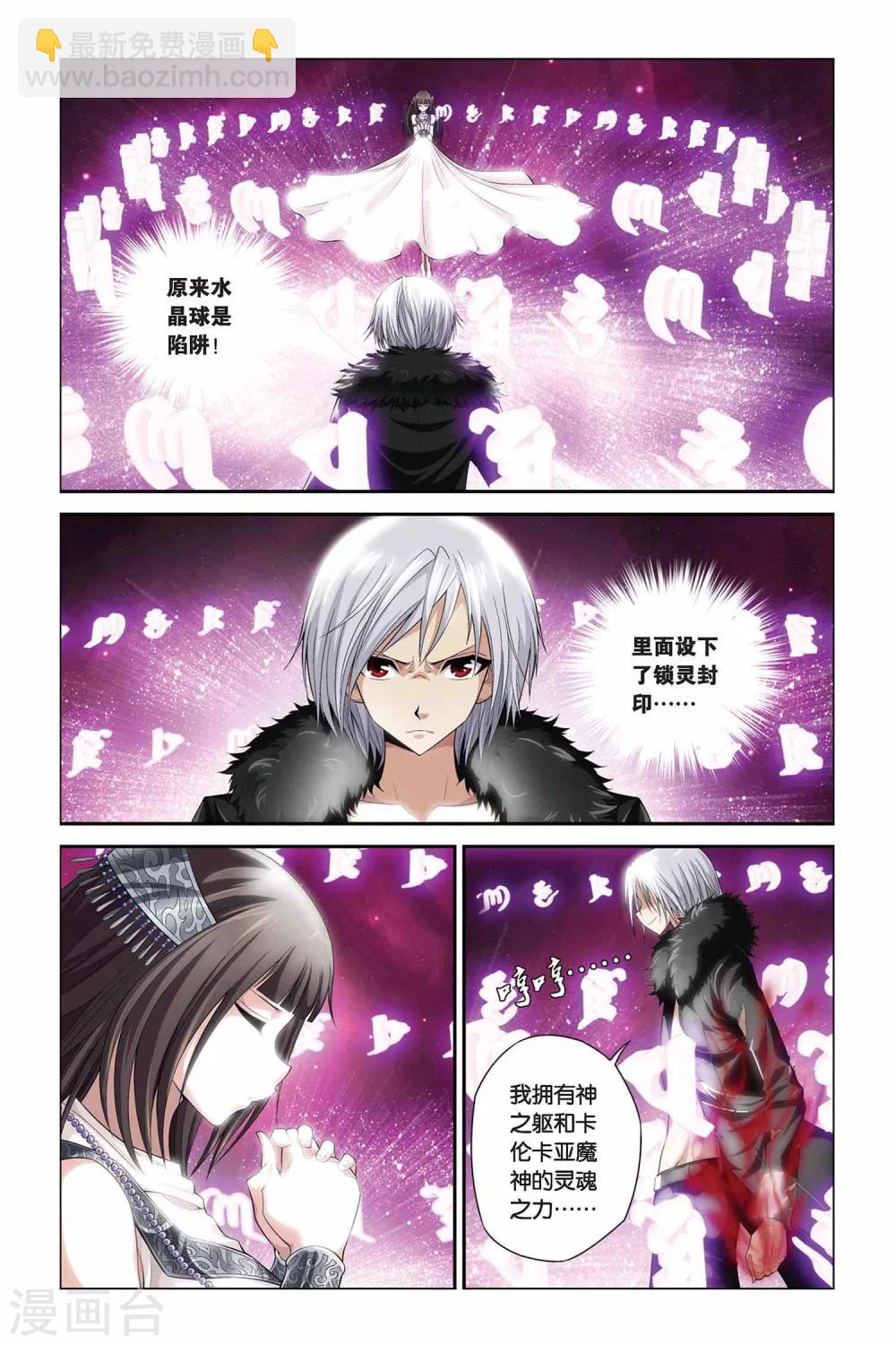 第349话 一切的始点1