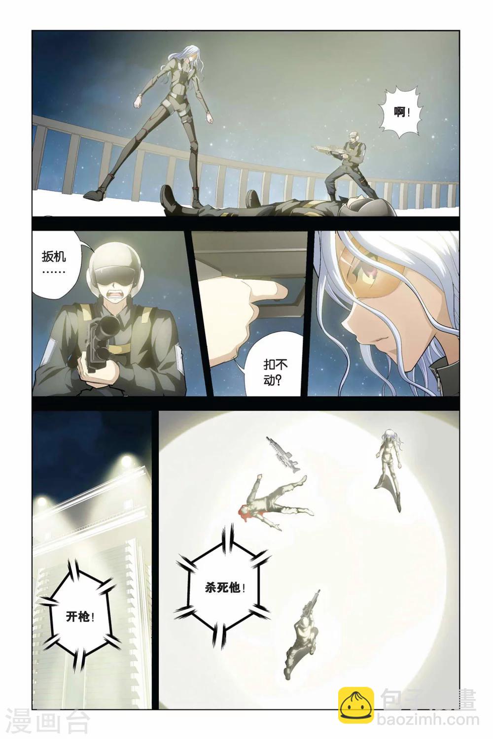 第350话 命运的邂逅2