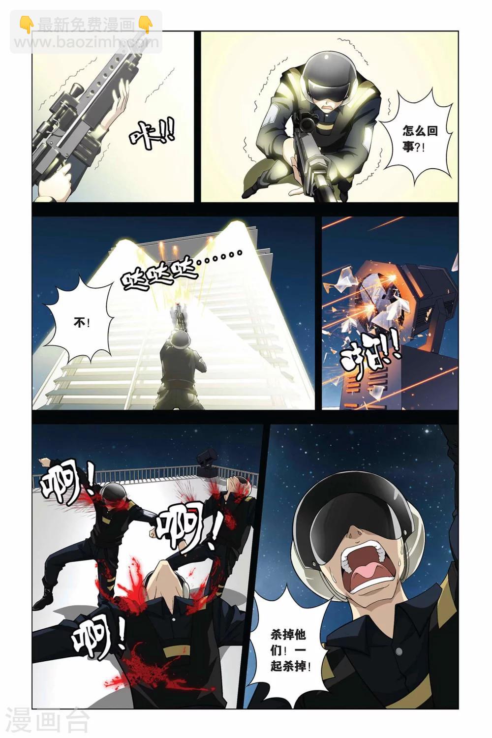 第350话 命运的邂逅3