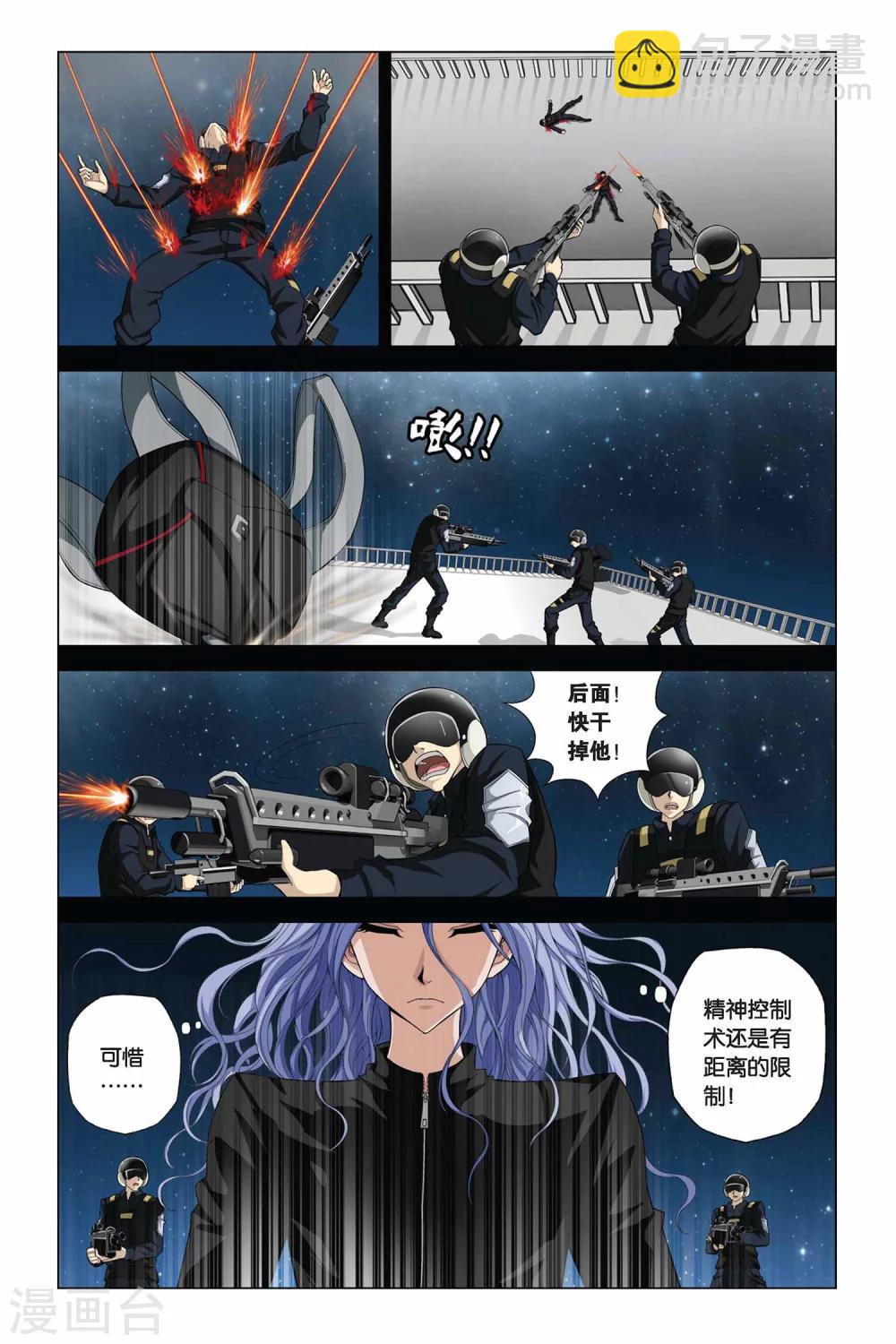 第350话 命运的邂逅4