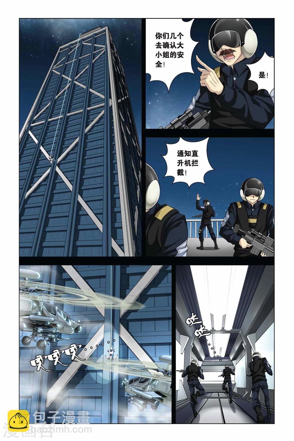 第350话 命运的邂逅7