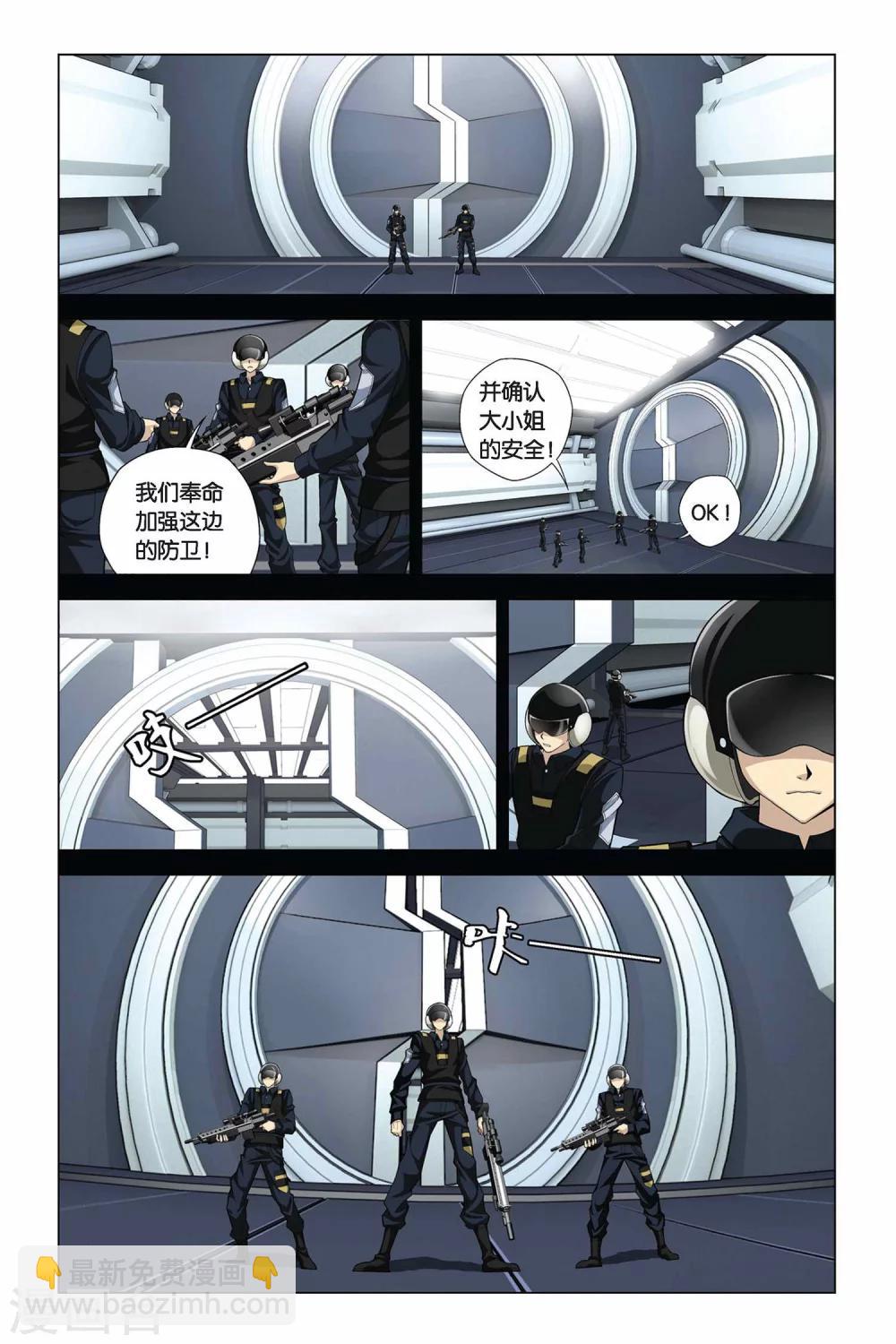 第350话 命运的邂逅8